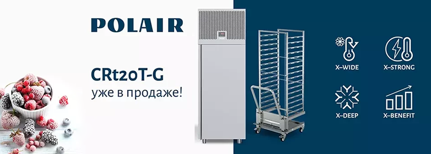 шкафы шоковой заморозки POLAIR